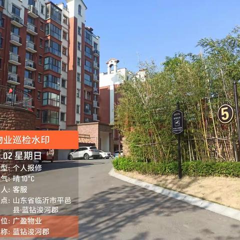 浚河郡物业服务品质提升