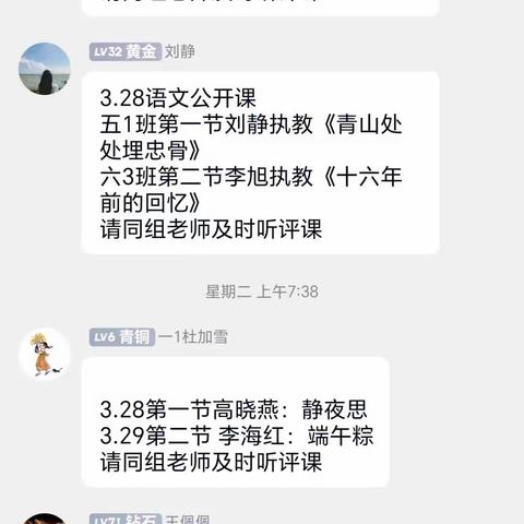 【课堂开放月·教师展示课】高立瑞-三下语文《赵州桥》