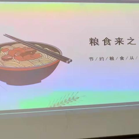 太平中心小学四（5）中队十月中队活动——与秋相遇，不负“食”光