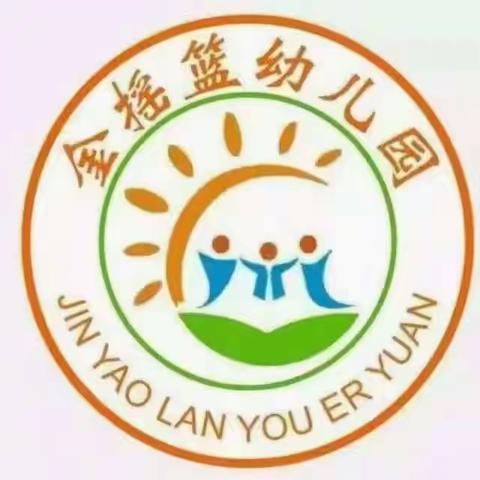 金摇篮幼儿园大二班四月份快乐回忆