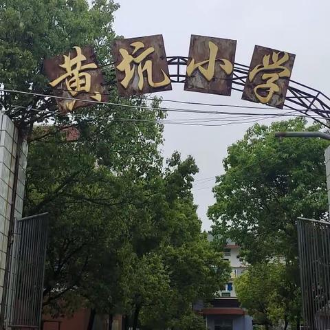 夯实课堂教学   稳中求进