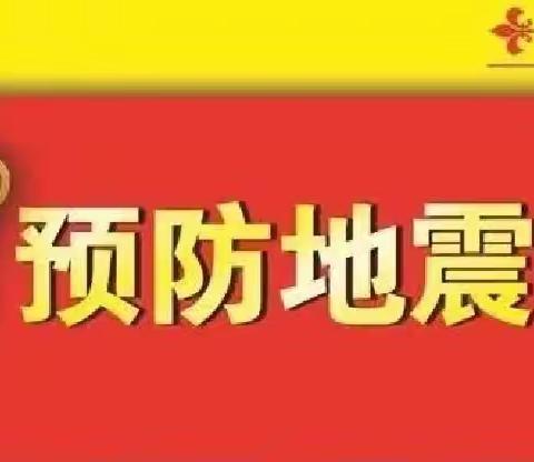 【仁寿中学】寄宿生防震疏散演练