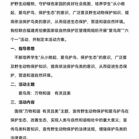 万物和谐   有灵且美