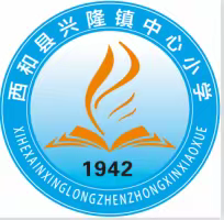 恭贺2023年春季学期六年级二班阶段性语文/数学/综合学习效果评估中优秀的王雪洁 等同学！