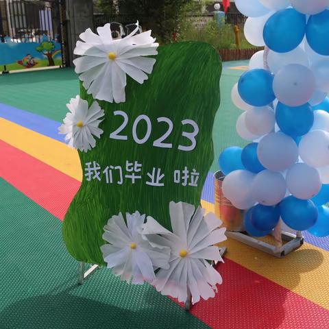 2023年拉孜县幼儿园大班毕业典礼之“感恩成长，放飞梦想——蒲公英的远行”