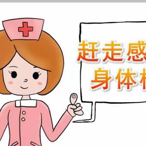 【昌邑市实验幼儿园】大五班—赶走感冒身体棒