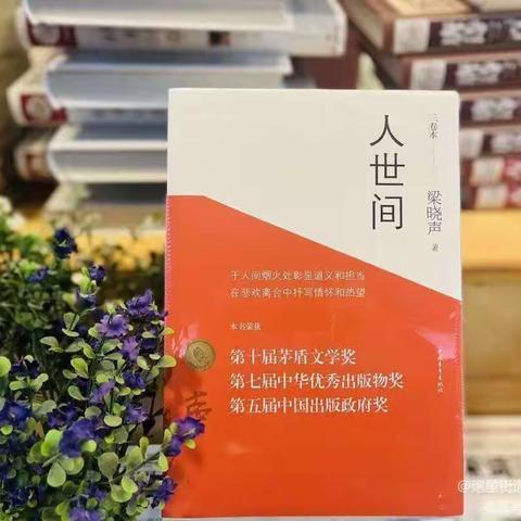 杜文静“名师+”学前研修共同体【坊活动】(好书分享沙龙)