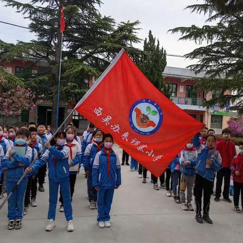 “清明祭英烈之春游活动”——来祁寨小学