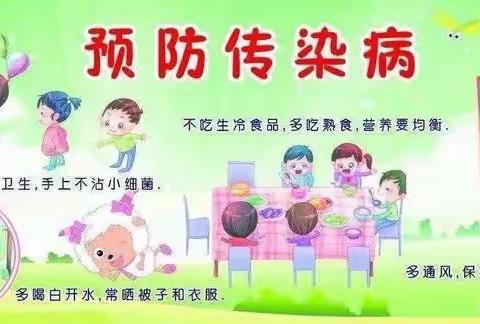 “预防传染病，守护你我他”——机关幼儿园传染病演练活动