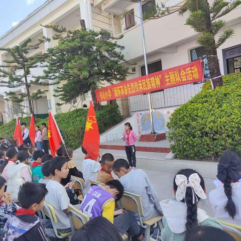 田心小学“缅怀革命先烈，传承民族精神”主题活动简讯