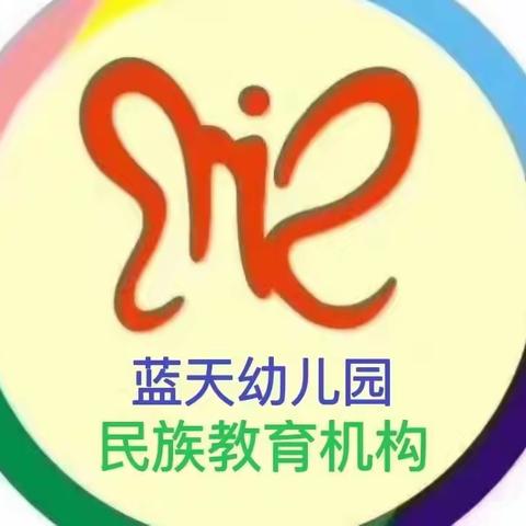 蓝天幼儿园——清明放假通知及温馨提示