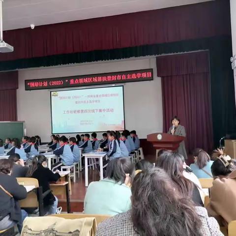 “国培计划2022”登封市自主选学第六工作坊第四次线下研修活动