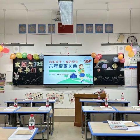 “家校联动 共育未来”——南宁高新区北湖小学家长会