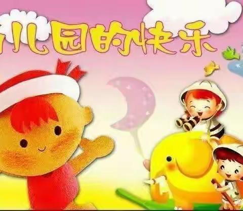 凌源市第二幼儿园分部小一班