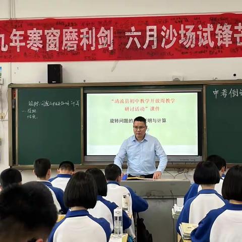 提升数学课堂教学的针对性和实效性——数学开放周活动