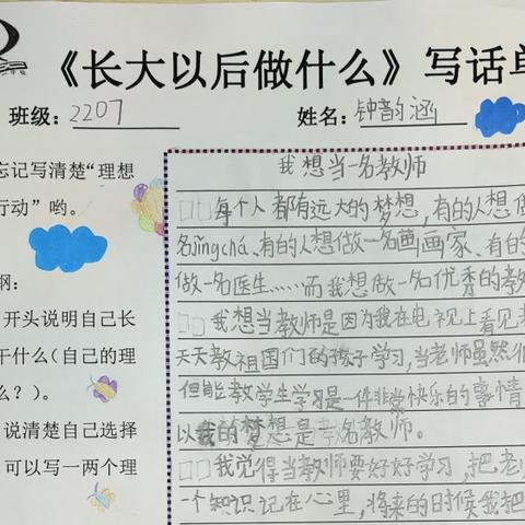 长大以后做什么