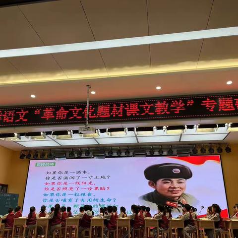 日照市语文“革命文化题材课文教学”学习体会