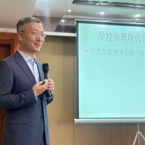 聚焦学校治理体系    促进教育优质均衡——2023年苏州工业园区责任督学研修活动（五）