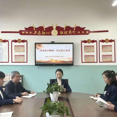 【深化能力作风建设】争做阅读先锋 共建书香支部 ——继电小学党支部组织红色经典书籍阅读交流主题党日活