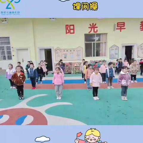 【阳光兴林幼儿园】阳光兴林幼儿园大（一）班美篇