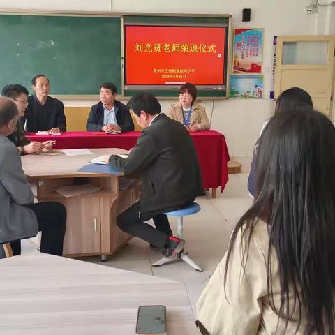 赵河小学举行老教师荣退仪式