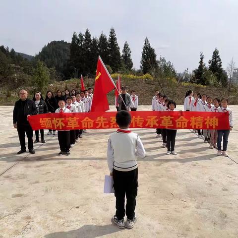 缅怀革命先烈，传承红色基因————元堡乡双河小学清明祭英烈主题活动