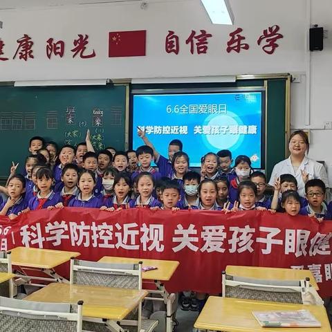 【关爱学生幸福成长—关爱学生健康篇】爱眼护眼始于心，科学用眼践于行——丛阳小学开展爱眼护眼活动