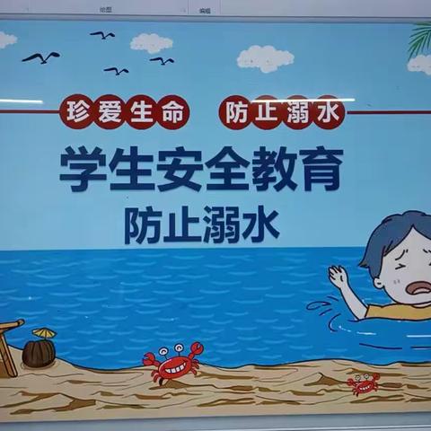🌾神农幼儿园🌾【安全教育】防溺水美！！！
