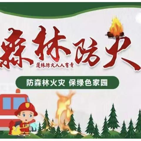 森林防火 有你有我——临湘市第三中学森林防火手抄报评比活动