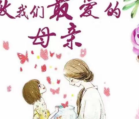 【和善利农  至孝社区】——感恩永不流逝的母爱