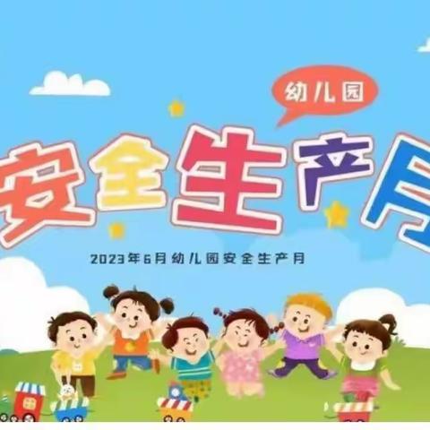 【国旗.爱】2023年春季学期望楼幼儿园第20周升旗仪式