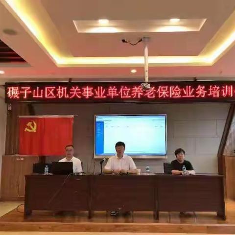 市社保中心市直分中心“送业务到基层”，推动机关事业养老保险就近办