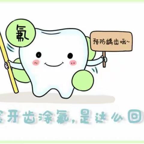 莱顿幼儿园关爱牙齿健康活动纪实