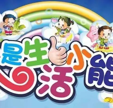 未来之星幼儿园大班组 “5月特色主题活动——劳动最光荣”