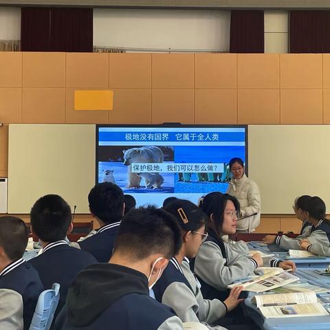 身临其境，感受极地风光—滨城区第六中学地理组教研活动