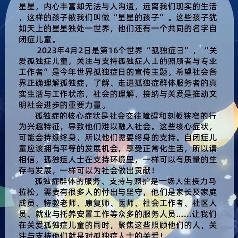 【多彩中奥 和谐致远】传递爱与温暖，让他们不再孤单！