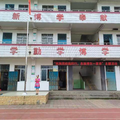 民族团结我同行，各族师生一家亲——里松镇龙湾小学“壮族三月三”活动纪实