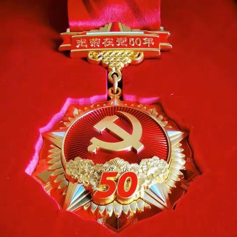 致敬！为在党50年老党员颁发“光荣在党50年”纪念章