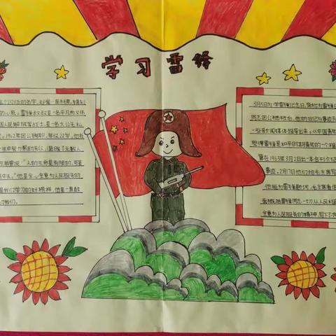 静海二中“学雷锋”手抄报优秀作品展示