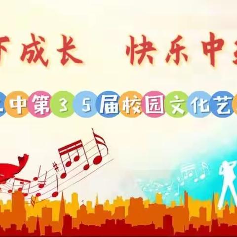 “阳光下成长  快乐中绽放”———静海二中第35届校园文化艺术节活动成功举办