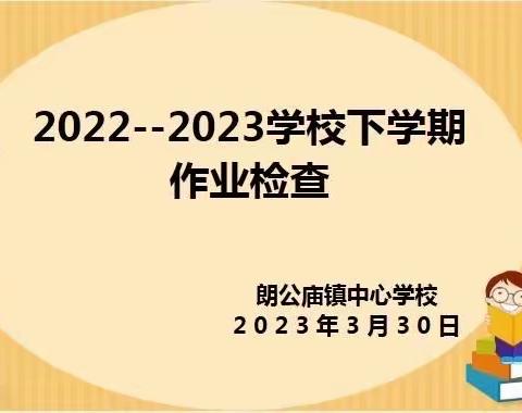 作业检查展风采     夯实常规促质量