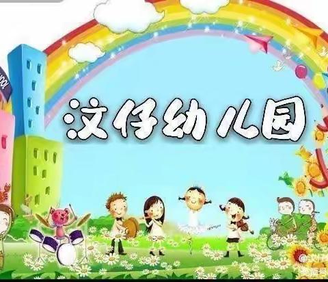 爱上幼儿园，快乐“美”一天💕