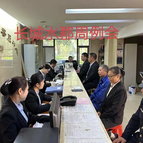 长城水郡物业服务处2023年11月份工作简报及2023年12月份工作计划