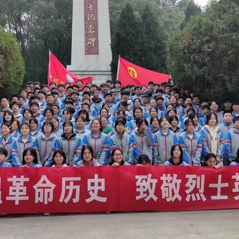 重温革命历史，致敬烈士英魂——汉川市实验中学开展清明祭扫活动