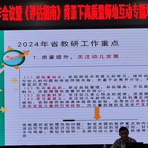 2023至2024学年度市教研内容