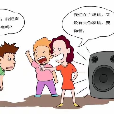 物业关于噪音扰民的温馨提示