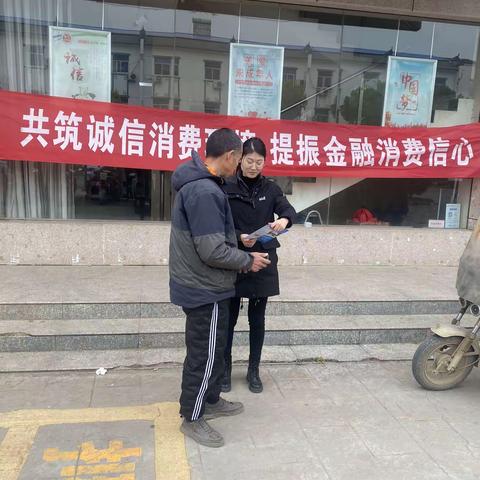 盱眙农商行明祖陵支行反电信诈骗宣传