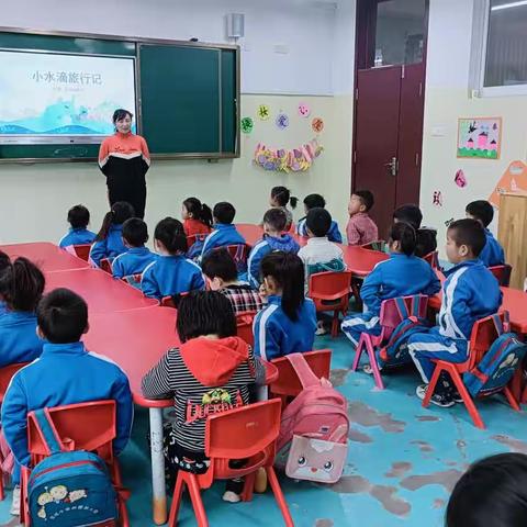 新城小学附属幼儿园大二班公开课《小水滴旅行记》