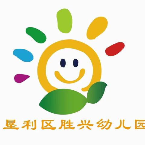 垦利区胜兴幼儿园组织教师观看《山东省游戏活动实验区（园）成果展示交流活动》