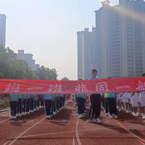 人生谁无憾，奋斗即圆满！——— 记2018级1班六年级运动会